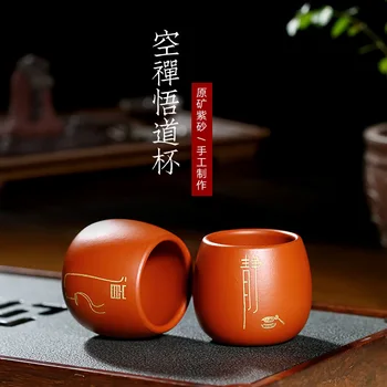 

Chang tao 】 undressed ore all hand sample tea cup master of kung fu zhu mud empty cups zen cup single price