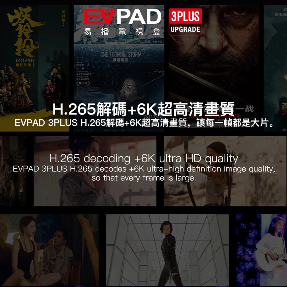 Натуральная EVPAD Zenfone 3 Max plus Android ТВ коробокой ТВ в Корея Япония Сингапур North в европейском и американском стиле, Hong Kong Таиланд Вьетнам NW