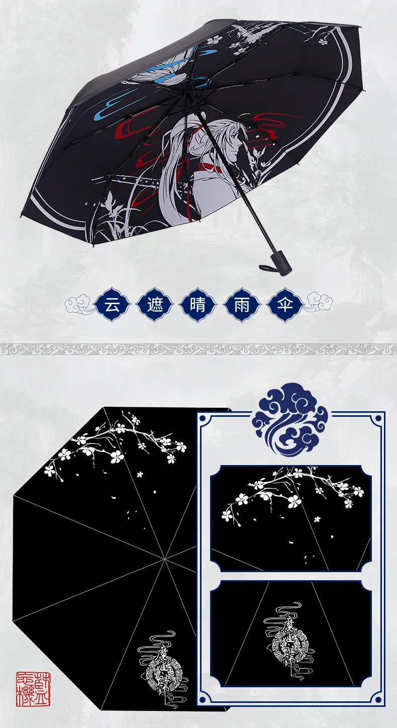 Grandmaster of Demonic Cultivation аниме Mo Dao Zu Shi Lan Wangji Wei Wuxian BL Anit-SUV зонт от солнца, дождя, реквизит для косплея, подарки