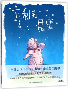 

Henry's Stars (Chinese Edition)