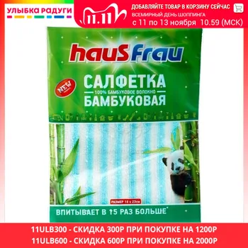 

Cleaning Cloths other 3072133 Улыбка радуги ulybka radugi r-ulybka smile rainbow cosmetic for homes and cottages cleaning from dirt and dust napkin Bamboo universal