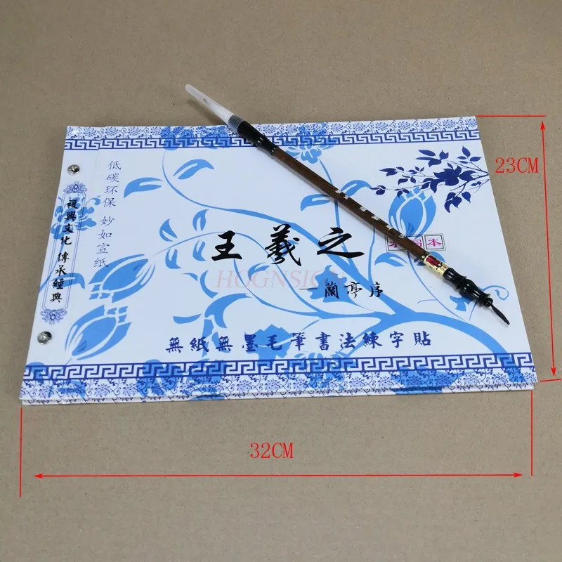 Set Calligraphie Chinoise WEBEEDY - 12 Papiers Réutilisables + 3 Pinceaux | Écriture à L'Eau