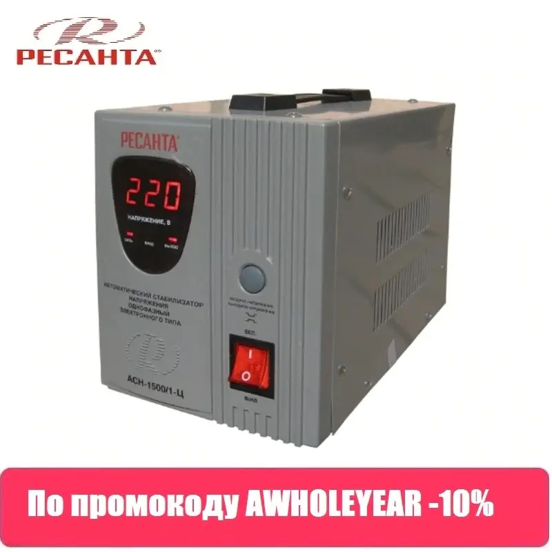 Однофазный стабилизатор напряжения Ресанта ASN-1500/1-C | Обустройство дома