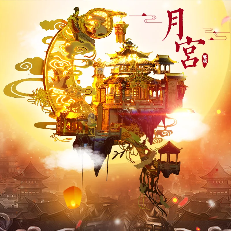 MU 3D Metal Puzzle Moon Palace model kits DIY 3D Laser Cut Assemble Jigsaw Toys Desktop decoration GIFT For Audit Children 3