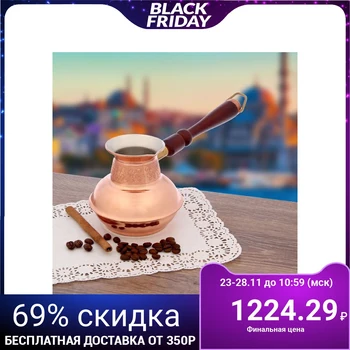 

Copper coffee maker 500 ml "Slavyanochka", removable handle