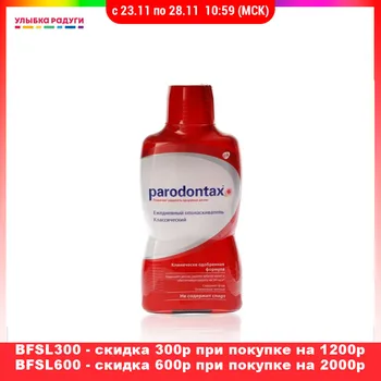 

Mouthwash Parodontax 3085140 Улыбка радуги ulybka radugi r-ulybka smile rainbow косметика Beauty Health Oral Hygiene freshness pleasant aroma