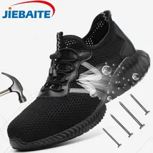 Мужская дышащая Рабочая безопасная обувь ботинки со стальным носком противоскользящие Нескользящие повседневные строительные защитные сапоги