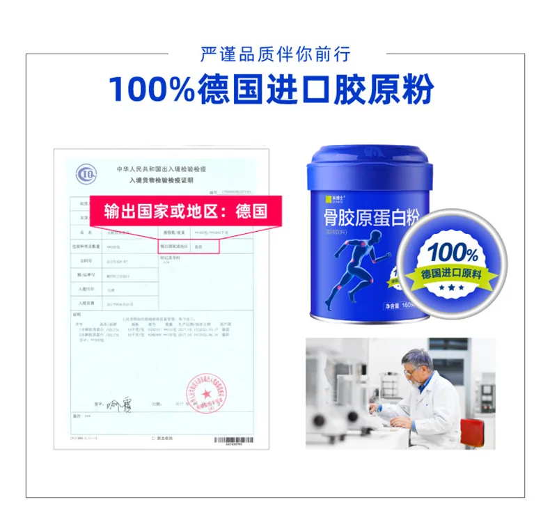 骨胶原蛋白粉790-20190528-19A_04.jpg