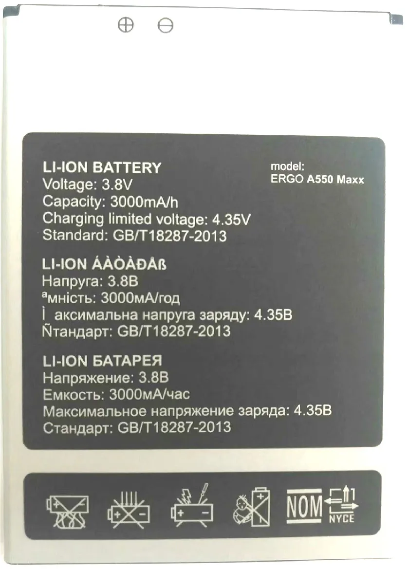 Westrock 3000mAh A550 аккумулятор Maxx для сотового телефона ERGO | Мобильные телефоны и