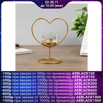 

Candlestick metal, glass for 1 candle "Heart" gold 14x12x8 cm 4287404