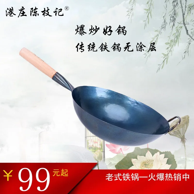 

Wok Hand Wok Non-Paintcoat Non-stick Pot Frying Pan Household round-Bottom Old-Fashioned Wok Wrought Iron