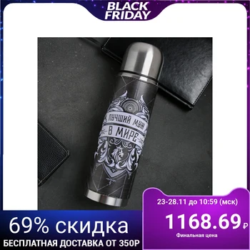 

Thermos "Favorite husband", 750 ml, heat retention time 18 h 3572942