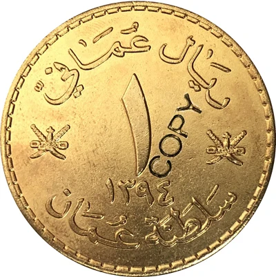 1392-1395 Oman копировальные монеты 38 74 мм | Дом и сад
