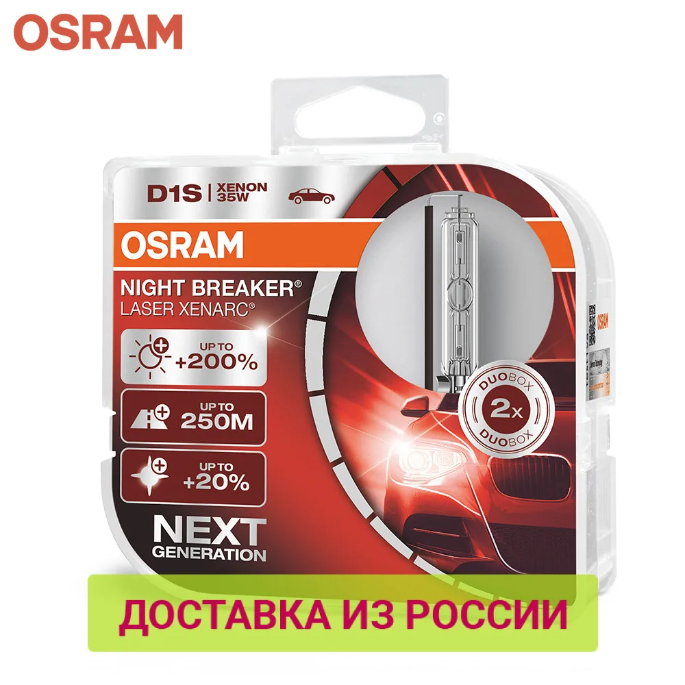 Ксеноновая лампа D1S OSRAM XENARC NIGHT BREAKER LASER 2 шт. | Автомобили и мотоциклы