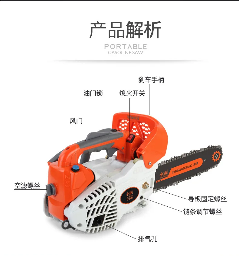 CC2500 Бытовая маленькая бензопила для лесозаготовки Одноручная садовая Обрезка