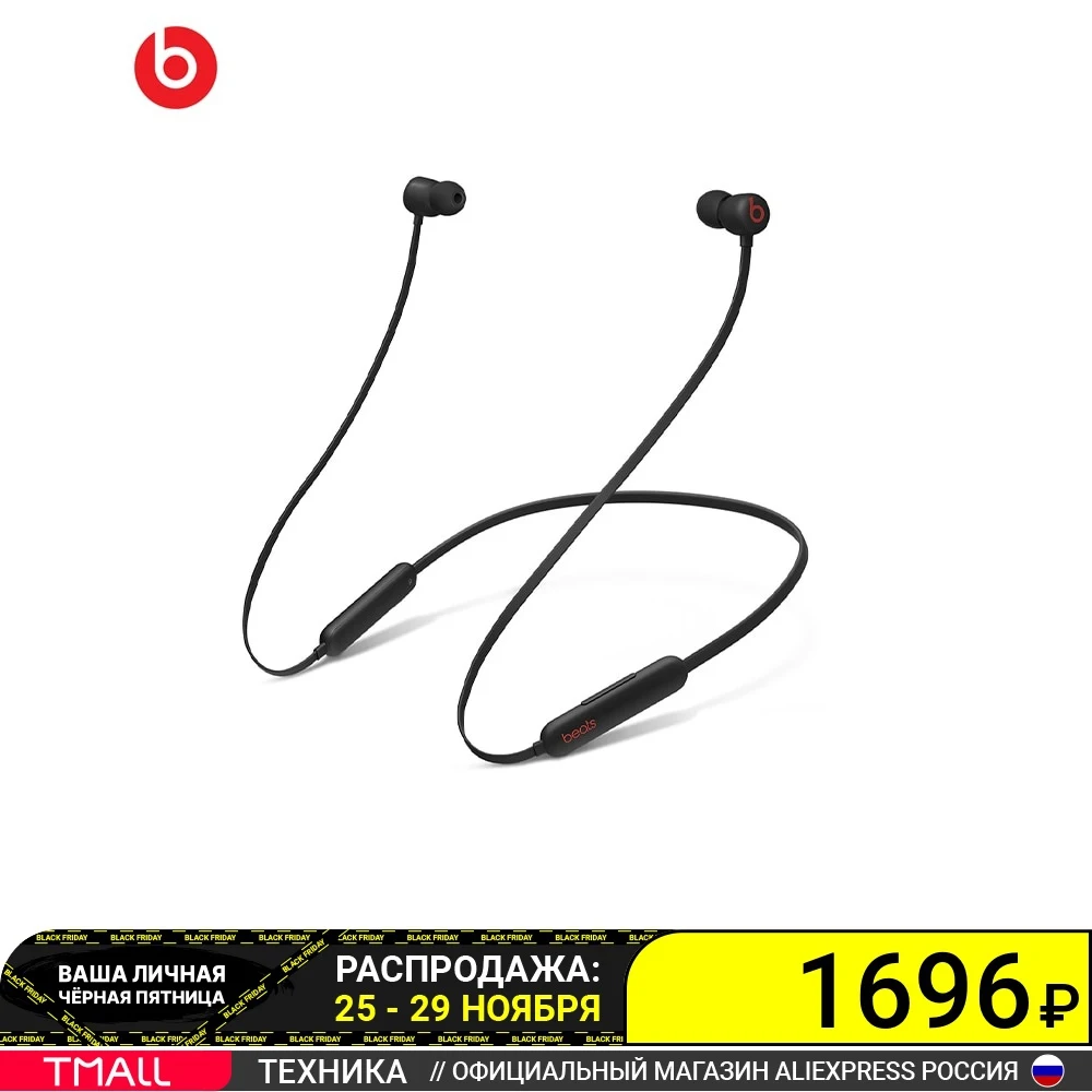 Беспроводные наушники-вкладыши Beats Flex серия All‑Day Wireless | Электроника