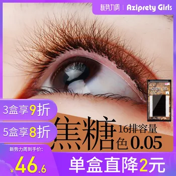 

Planting Caramel Camellia Flowering Brown 0.05 Eyelash False Eyelashes Eyelash Deep Coffee Color