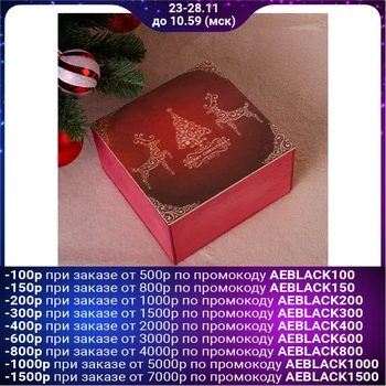

Gift Box "Merry Christmas, with deer", Burgundy, 20 × 20 × 10 cm 4406469