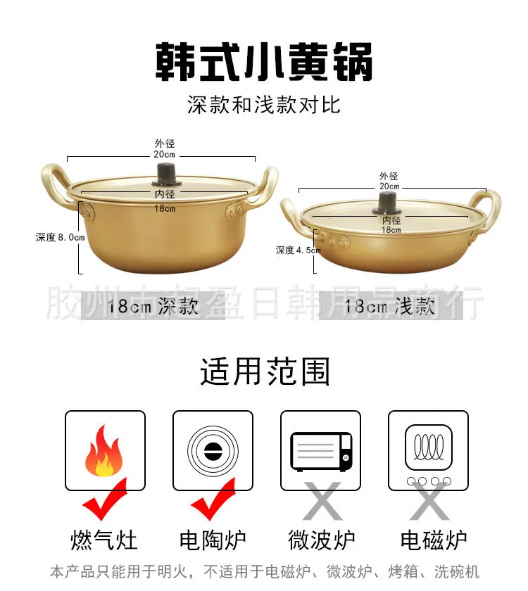 Производители оптом корейский стиль la mian guo мгновенный горшок для лапши желтая алюминиевая кастрюля Корея суп горшок мгновенный горшок для лапши S