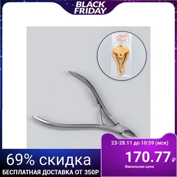 

Manicure nippers, 10 cm, blade length - 7 mm, silver color