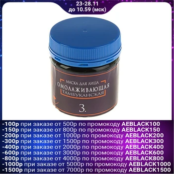 

Tambukan face mask "Rejuvenating" with aromatic oils, 150 ml, "Bizoryuk"