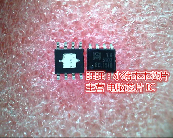 EM5103GE EM5103 5103 SOP8 в наличии Новый оригинал | Электронные компоненты и принадлежности