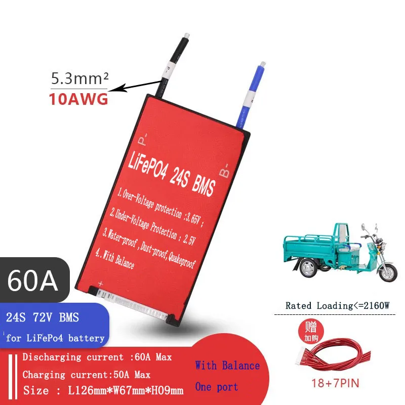 24S 72V BMS(30-80A) с балансом батарей LiFePO4, подключенных в 24 серии(3,2 V) для электровелосипеда