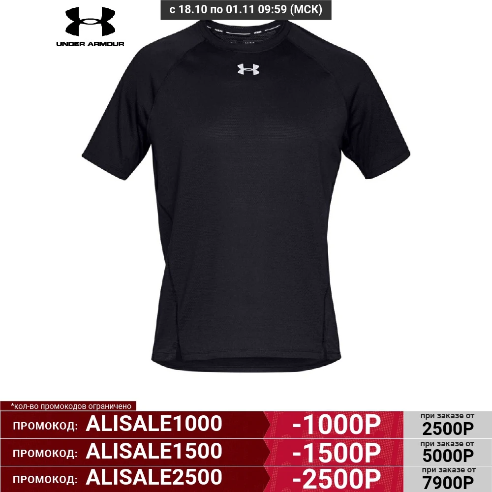 Футболка Under Armour Qualifier HexDelta Run SS 1326587-001 | Спорт и развлечения