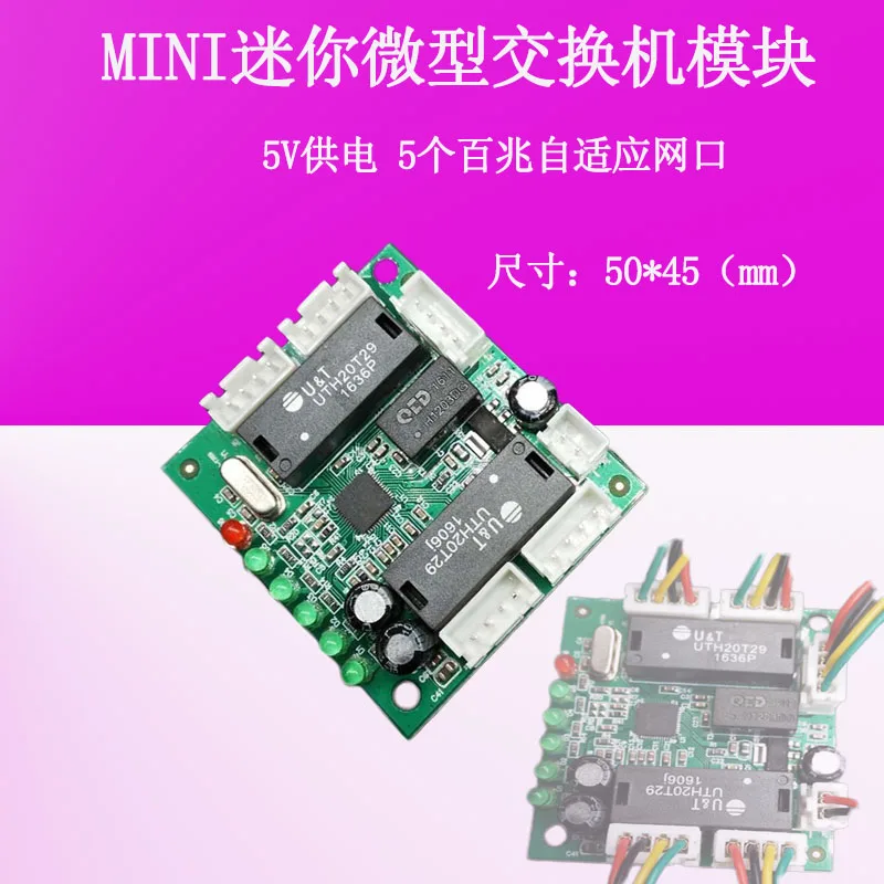 

Mini Switch Module Advertising Machine Camera Network Transmission 5v Mini 5 Port Data Split Line Shunt