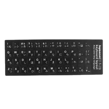 

2x White Japanese Letters Keyboard Film Sticker Protector For Computer