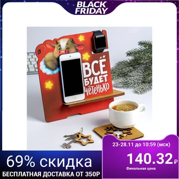 

Composite organizer "Everything will be clear" calf 5138597