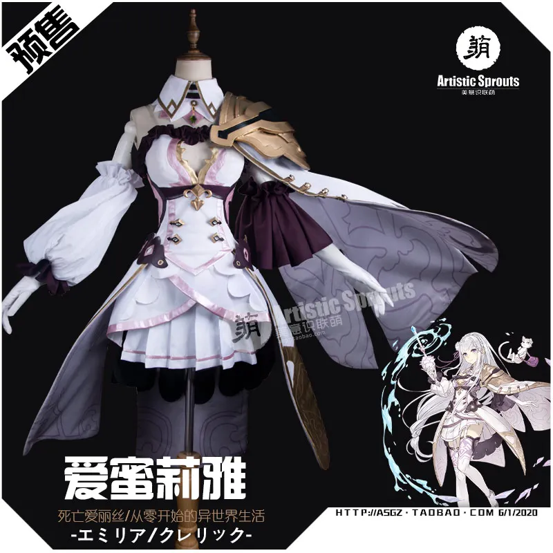 2020 Re:Life in a другой мир от zero SINoalice платье Emilia + накидка Броня Женская одежда на