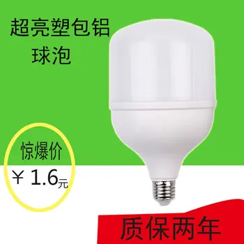 

LED Bulb Rich Handsome Bulb Super Bright E27 Energy-saving Lamps High-Power Lighting