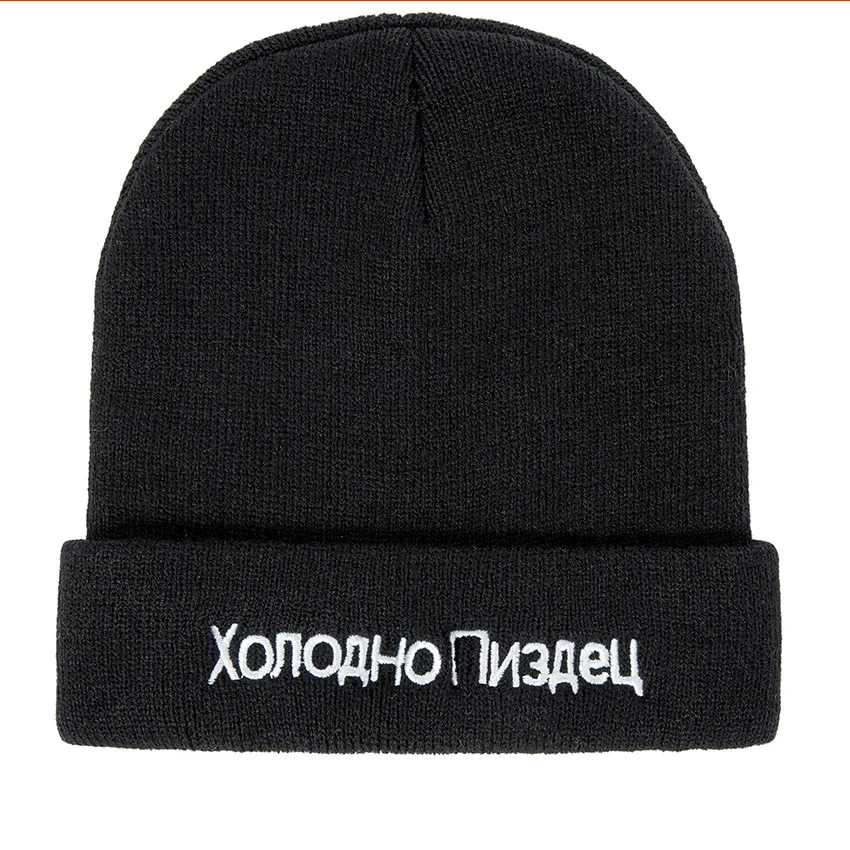 

1pc Hat High Quality Russian Letter Very Cold Casual Beanies For Men Women Fashion Knitted Winter Hat Hip-hop Skullies Hat