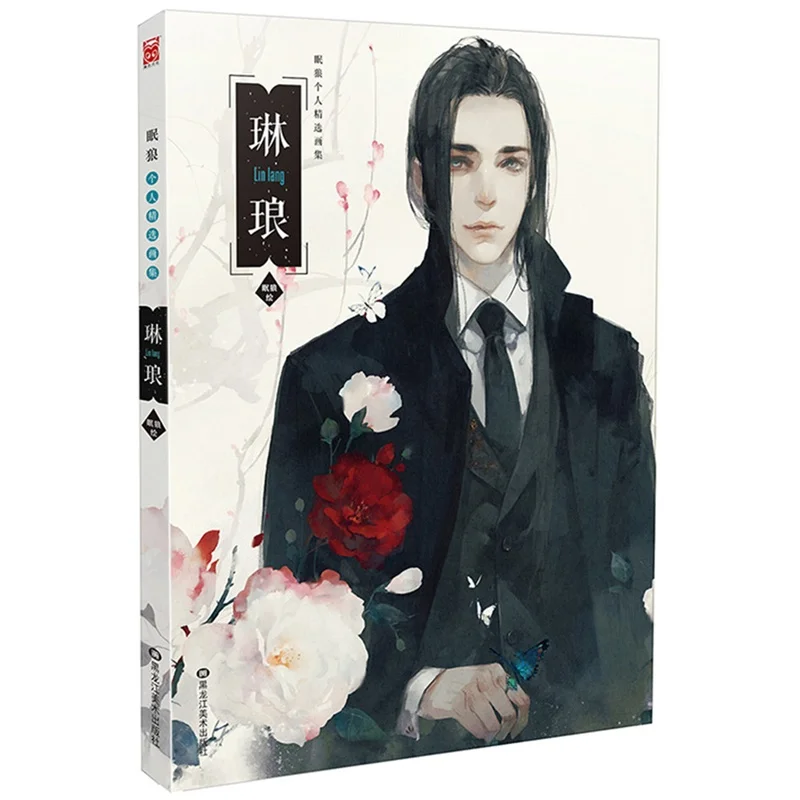 Книга Mian Lang для коллекции персонального искусства китайский комикс аниме