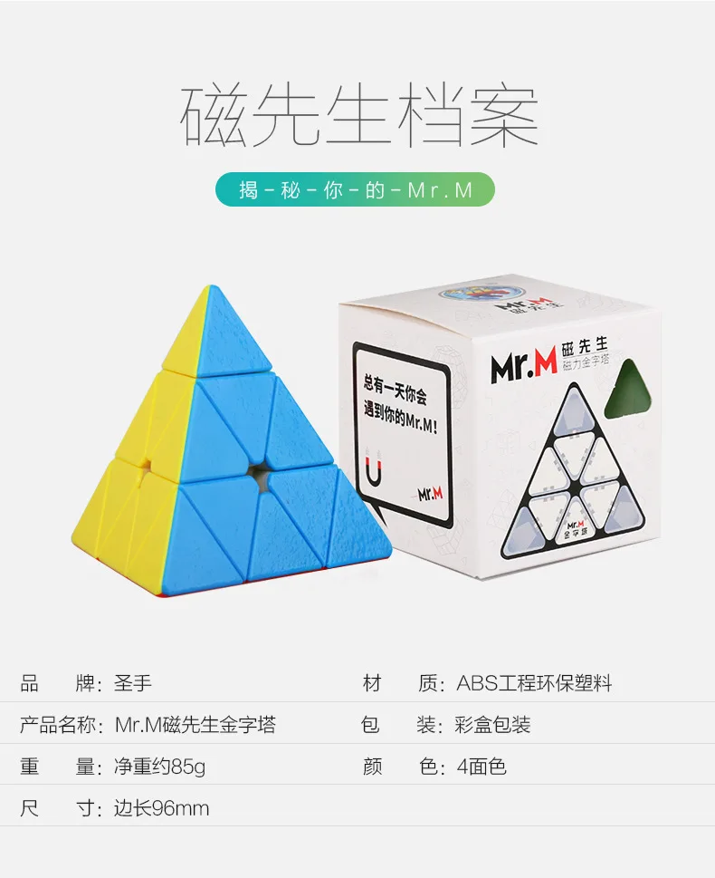 Mr.M pyraminx 5