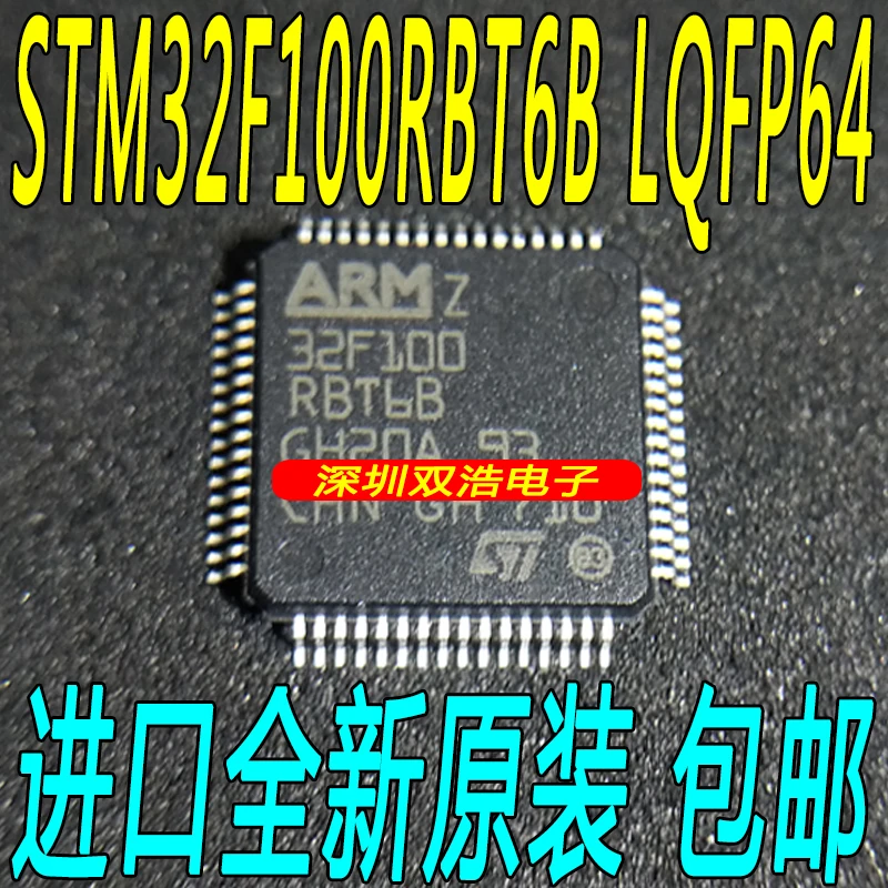 И STM32F100RBT6B 32 LQFP64 5 шт./лот./