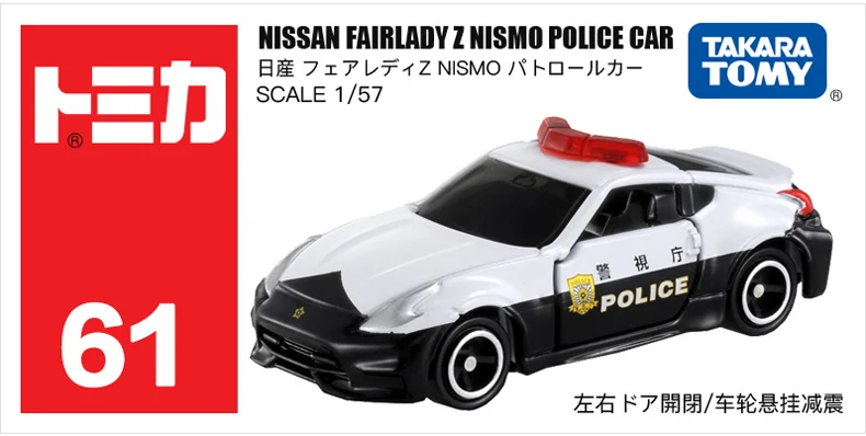 Takara Tomy Tomica # 61 Nissan Fairlady Z Nismo Polizeiauto Diecast 1/57 Auto 