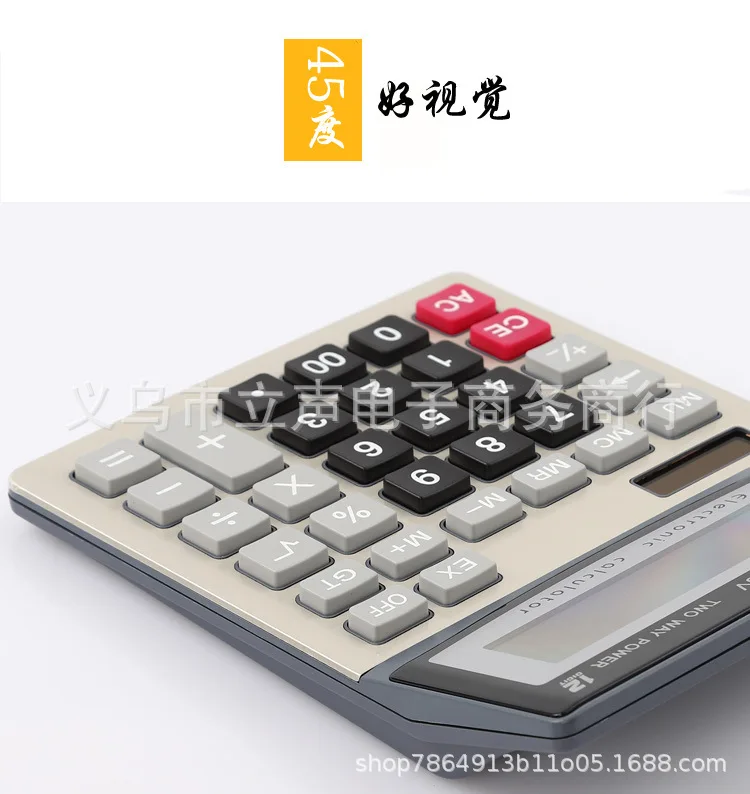 Calculator Zhongcheng Calculator Solar JS-1200V Classic Office Type Desktop Calculator