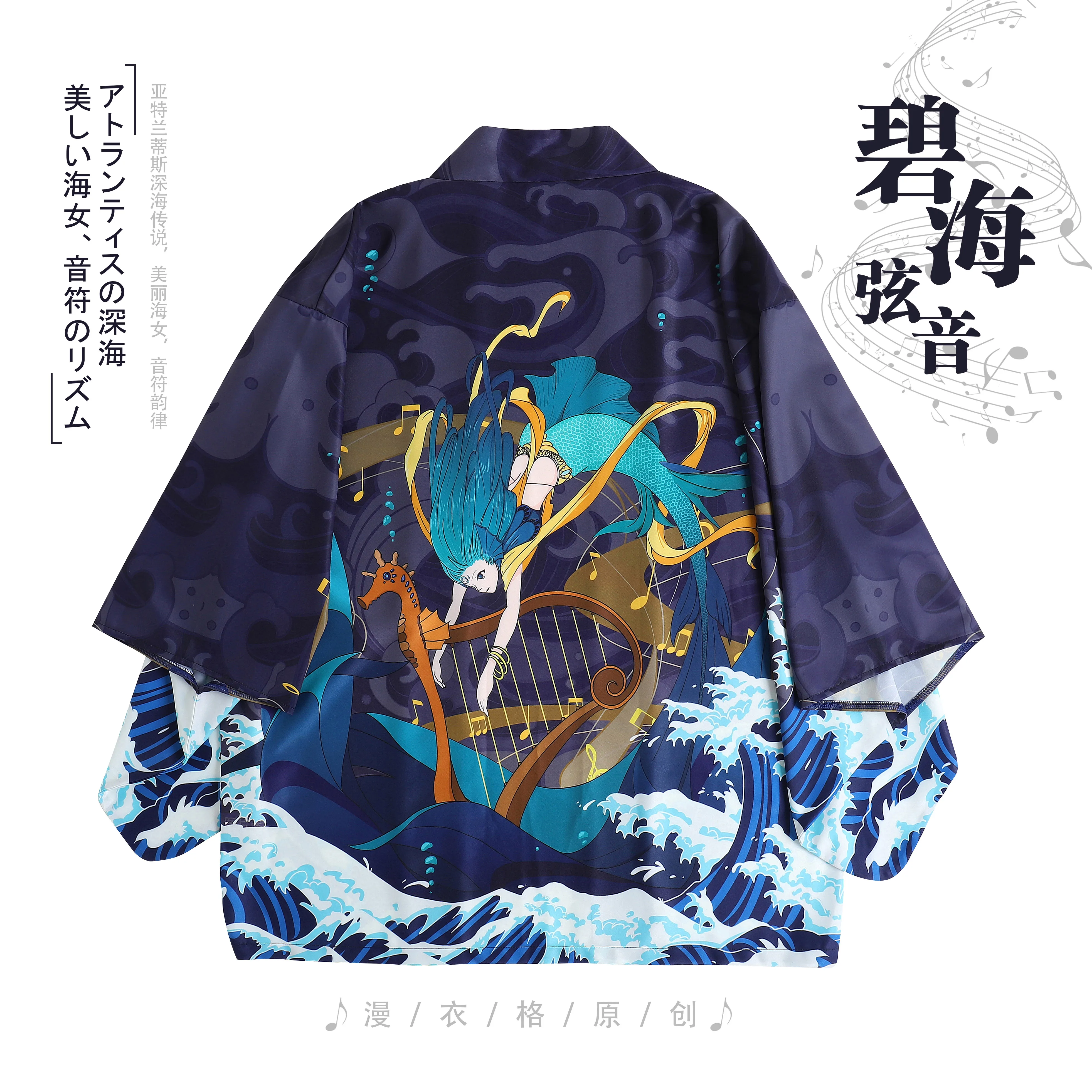 

Japanese Kimono Haori Ocean Musical note Print Yukata Fashion Summer Sunscreen Cardigan Coat Women Men Cosplay Couple Tops