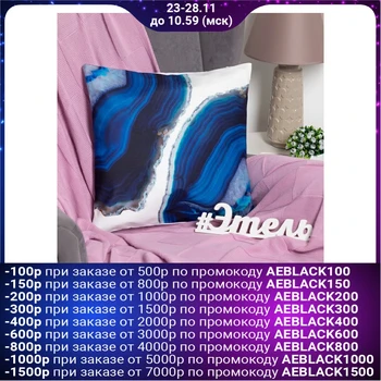 

Decorative pillow "Ethel" Opal, 45x45 cm, polyethylene, velor