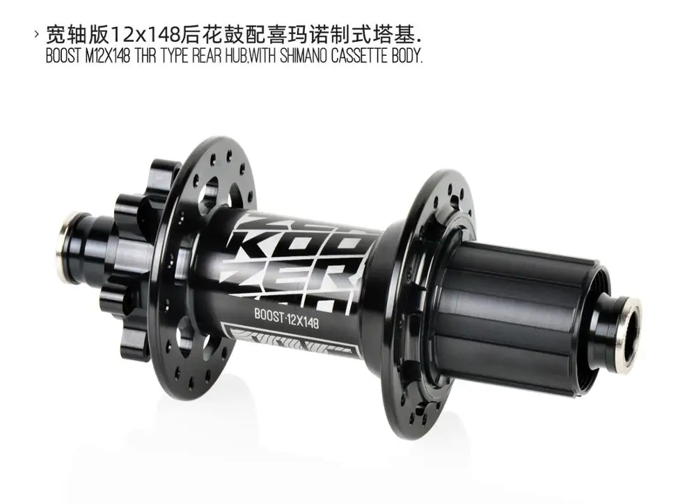 Koozer MTB Boost концентраторы 32H 24 полный механизм трещотка горный велосипед концентратор 148/150 12 мм и 141 10 мм для SHIMANO 8-11S SRAM XD 12S