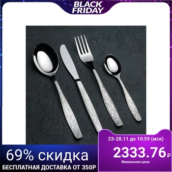 

Cutlery set "Uralochka", 24 items, thickness 2 mm