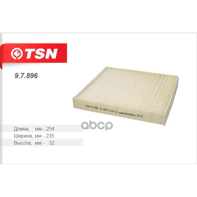 Фильтр Салонный Tsn 9.7.896 Vag A3/Octavia Iii/Golf Vii/Passat B8 TSN арт. 97896