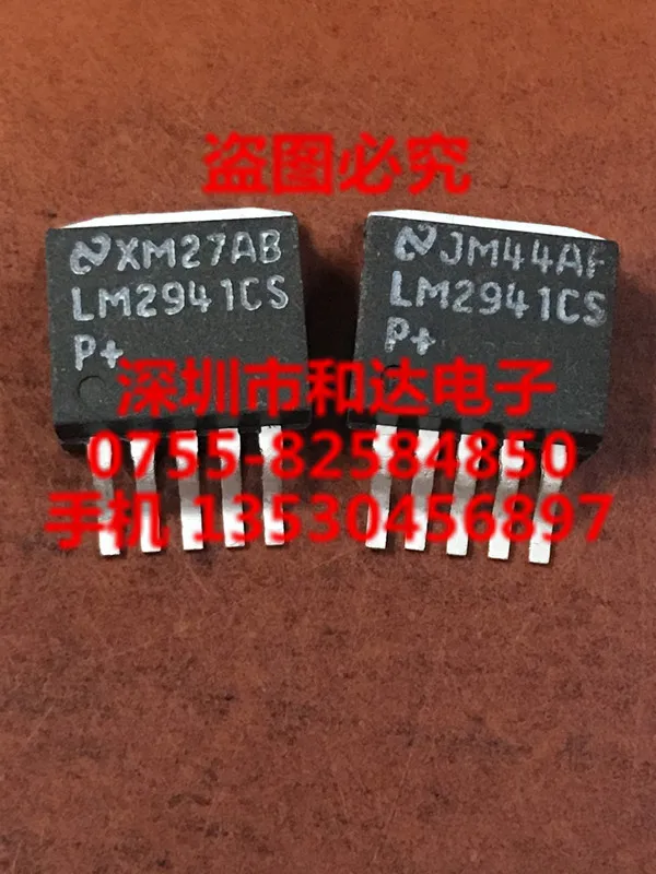 LM2941CS НС-263