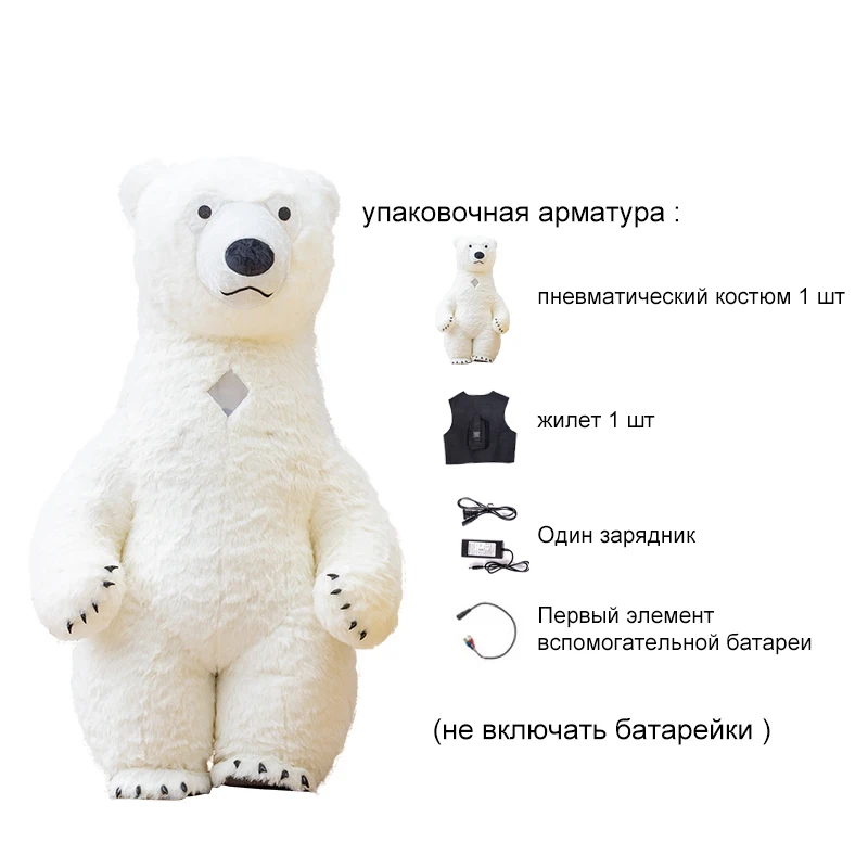 Русский белый медведь надувной игровой костюм для вечеринки, рекламная одежда, рекламная акция, карнавал, Хэллоуин, Рождество, Пасха, 1,7-195 м - Цвет: white 3.5M