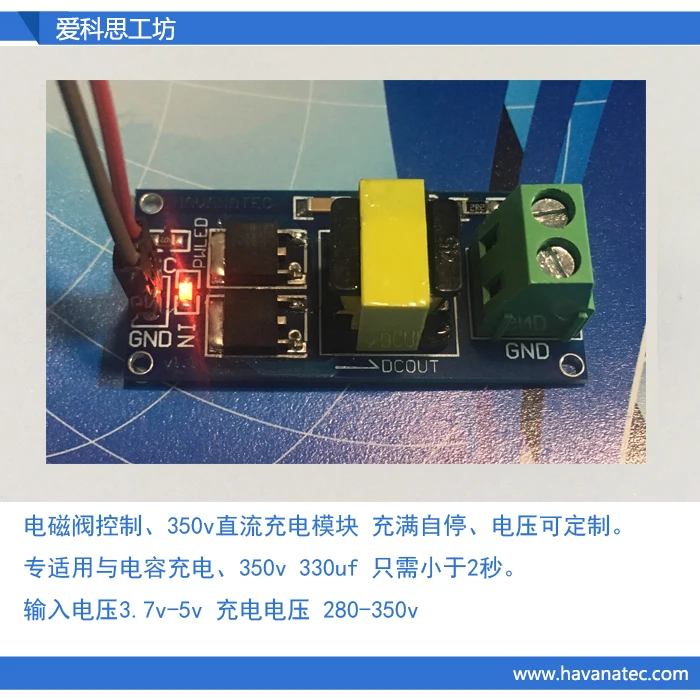3,7~ 5v Выход 350v 400v Повышающий Модуль конденсатор зарядки Соленоидный клапан управления XIPA