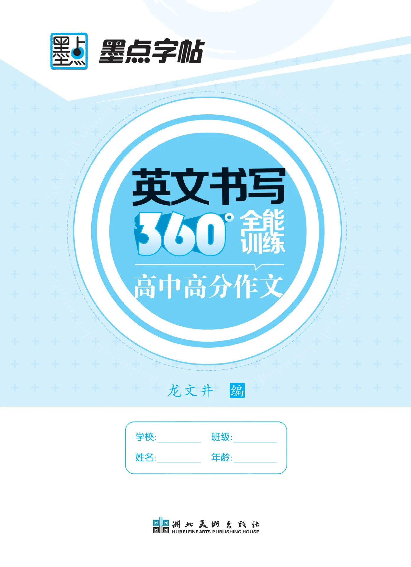 Ink High School Students Calligraphy English Calligraphy Remember Word High School Students High Score Composition English Fount