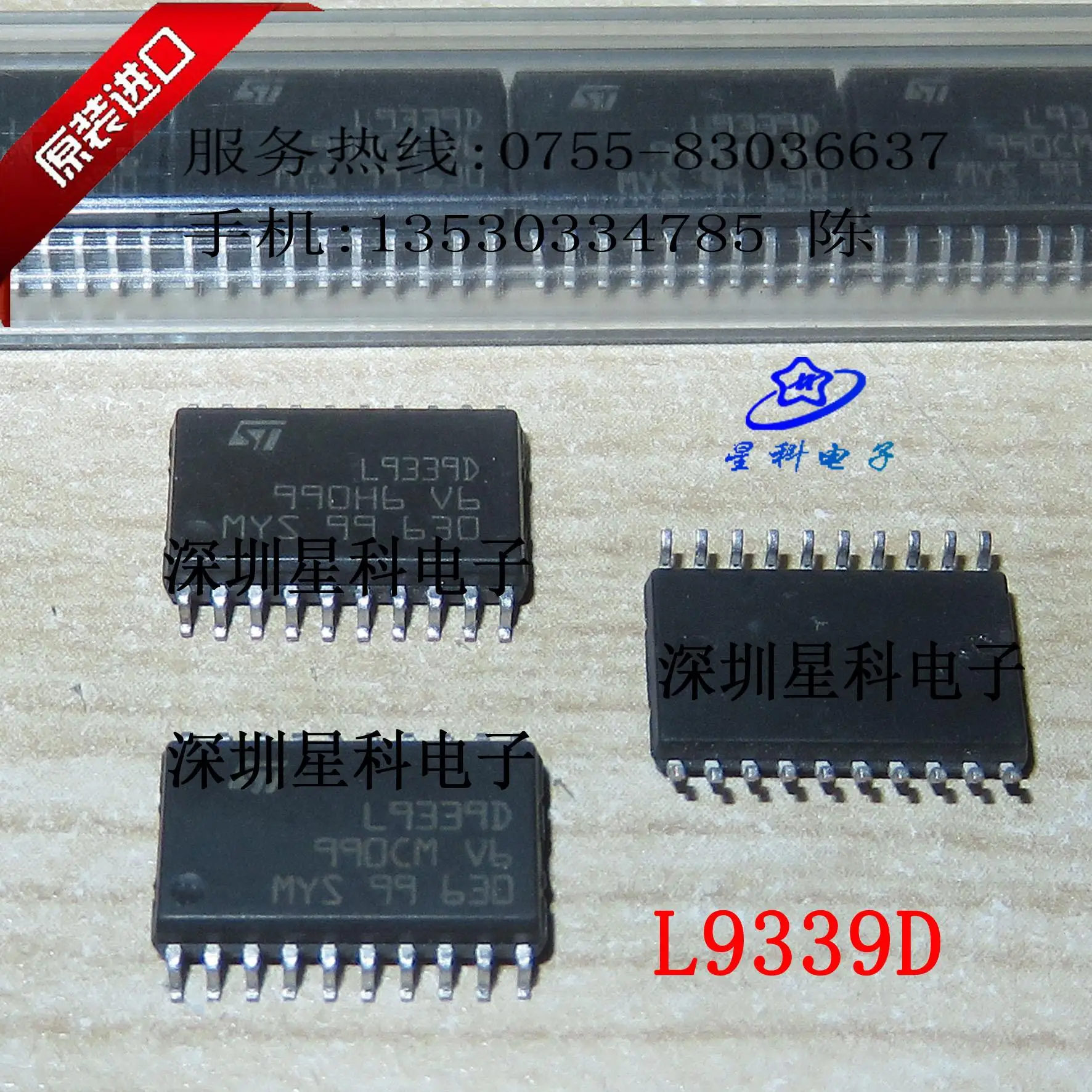 10 шт. L9339D SOP-20 L4963D | Компьютеры и офис