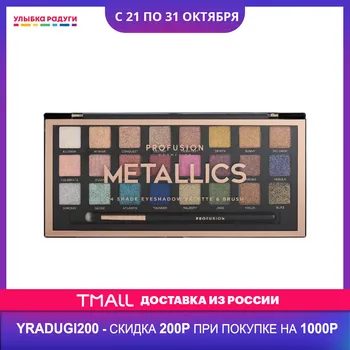

Eye Shadow Profusion 3118599 Улыбка радуги ulybka radugi r-ulybka smile rainbow косметика Beauty Health Makeup Eyes Shadow